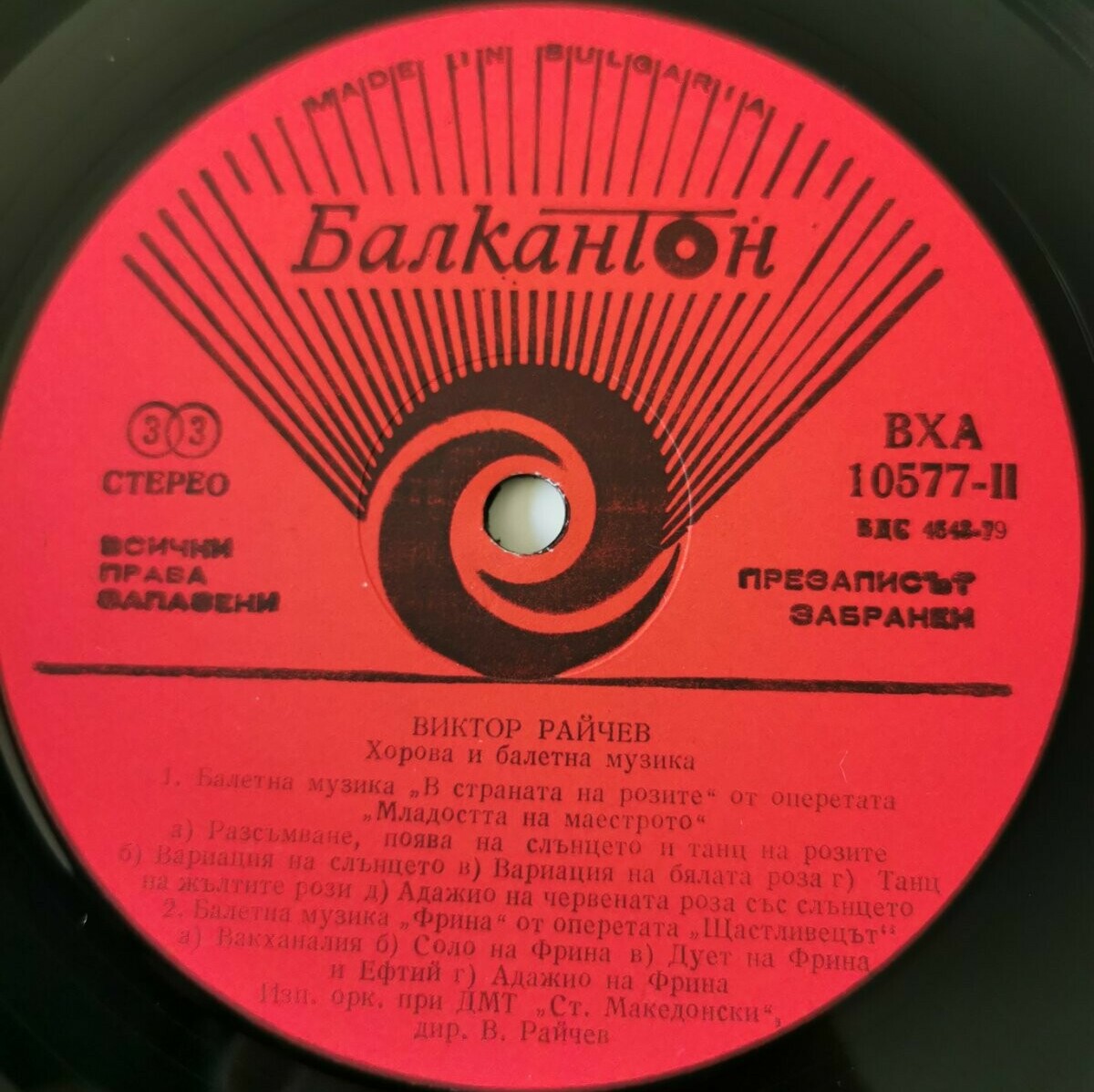 Виктор Райчев. Хорова и балетна музика