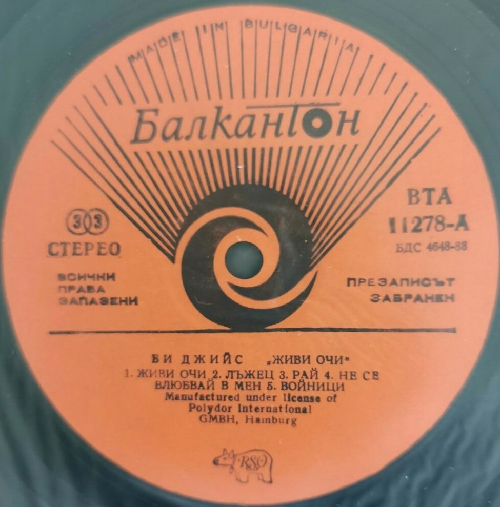 Bee Gees. Living Eyes