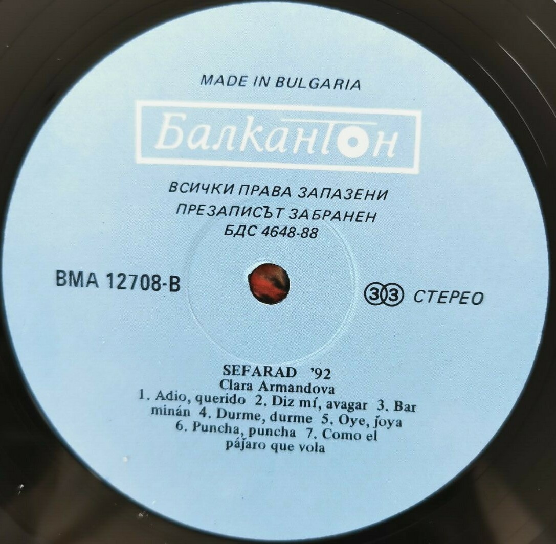Клара Армандова ‎– Sefarad '92