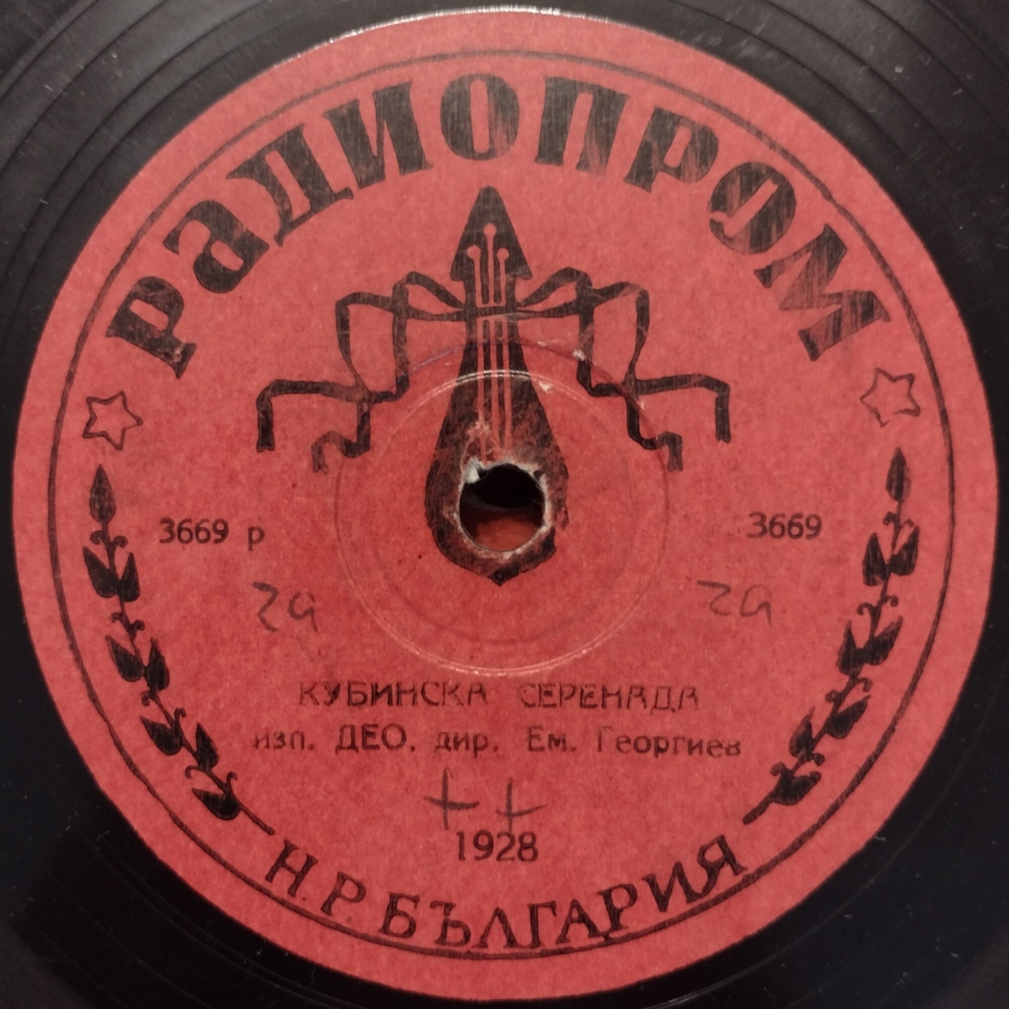 В късна нощ / Кубинска серенада