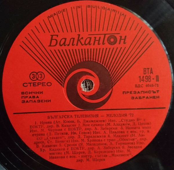 Българска телевизия. Мелодия -72