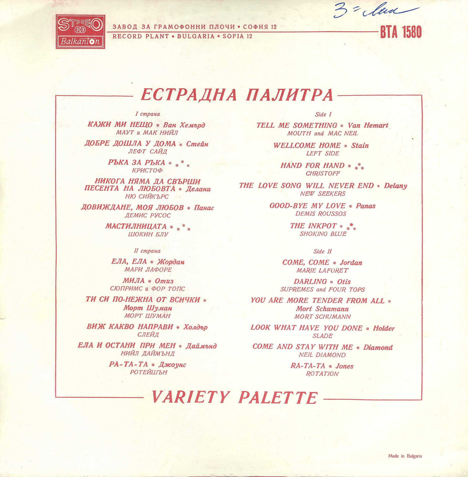 Естрадна палитра