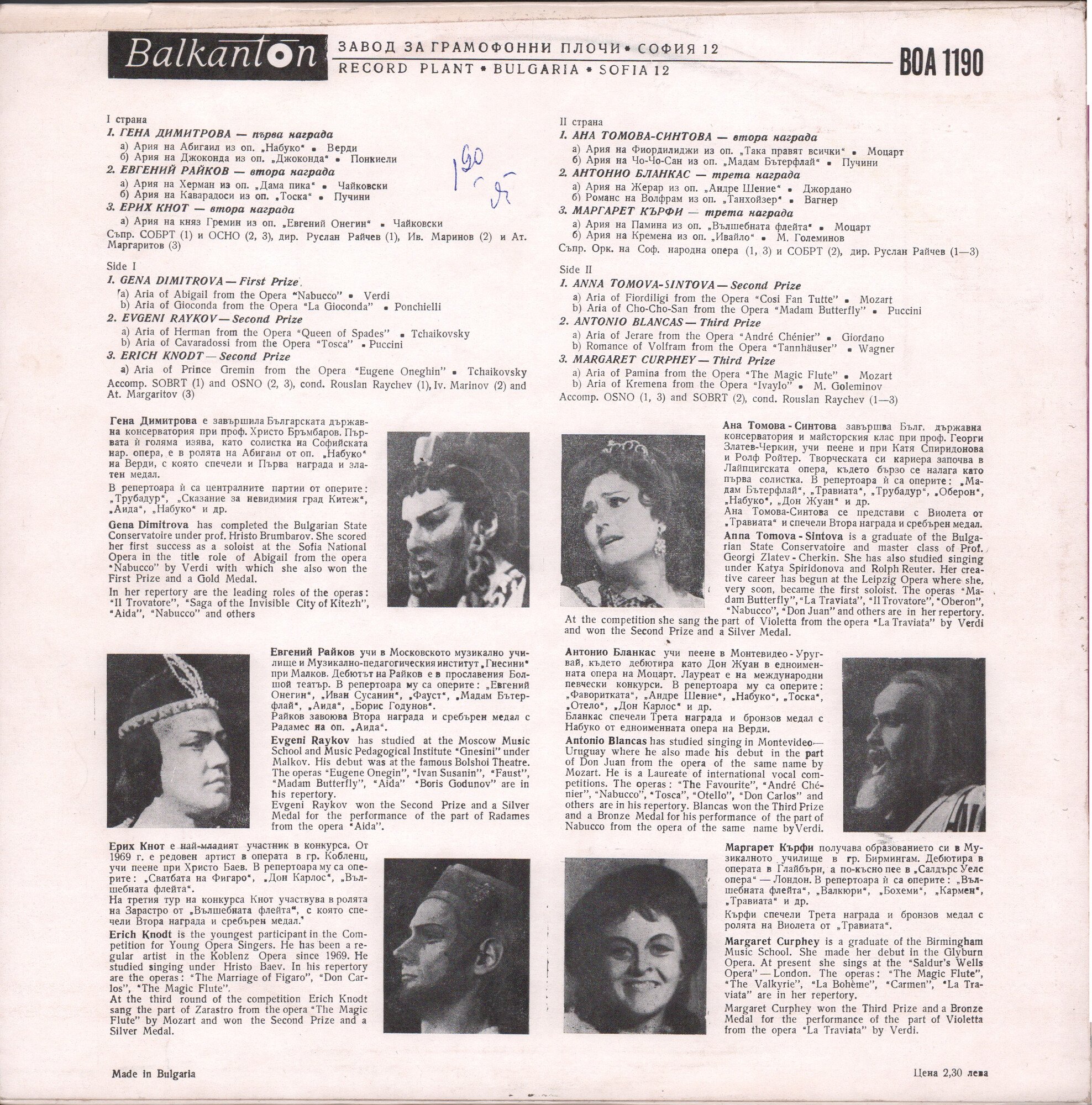 Международен конкурс за млади оперни певци. София, 3-24 май 1970