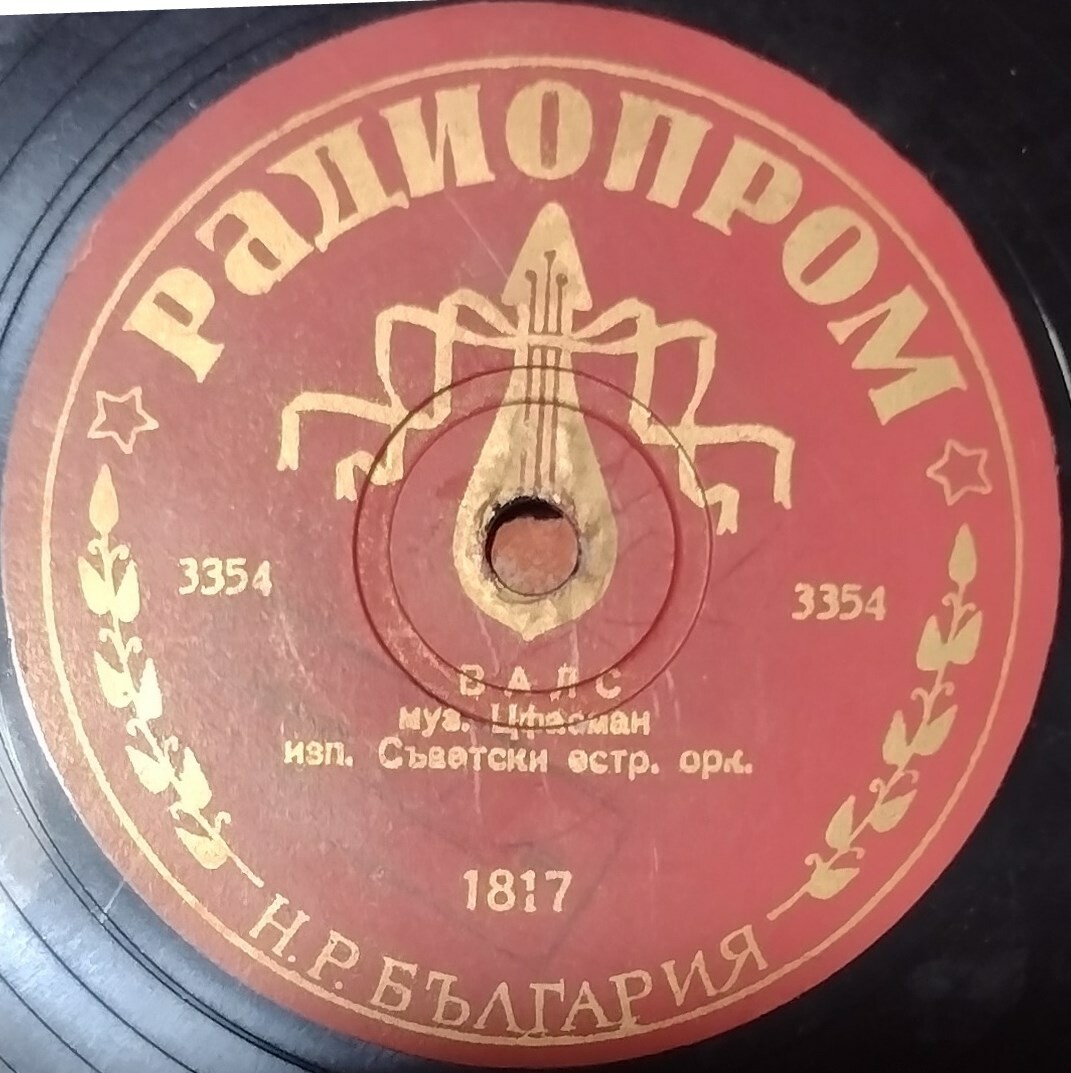Забравен мотив / Валс