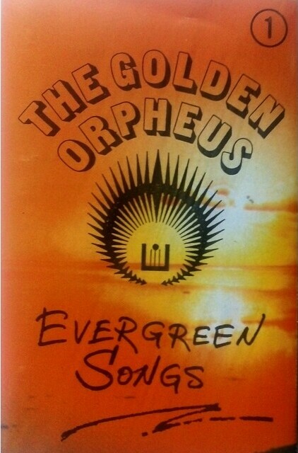 The Golden orpheus: evergreen songs 1
