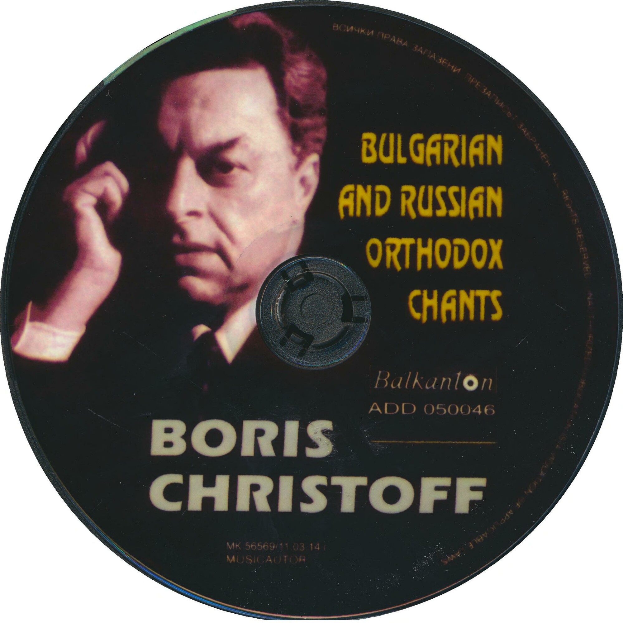 Boris Christoff. Bulgarian and Russian Orthodox Chants
