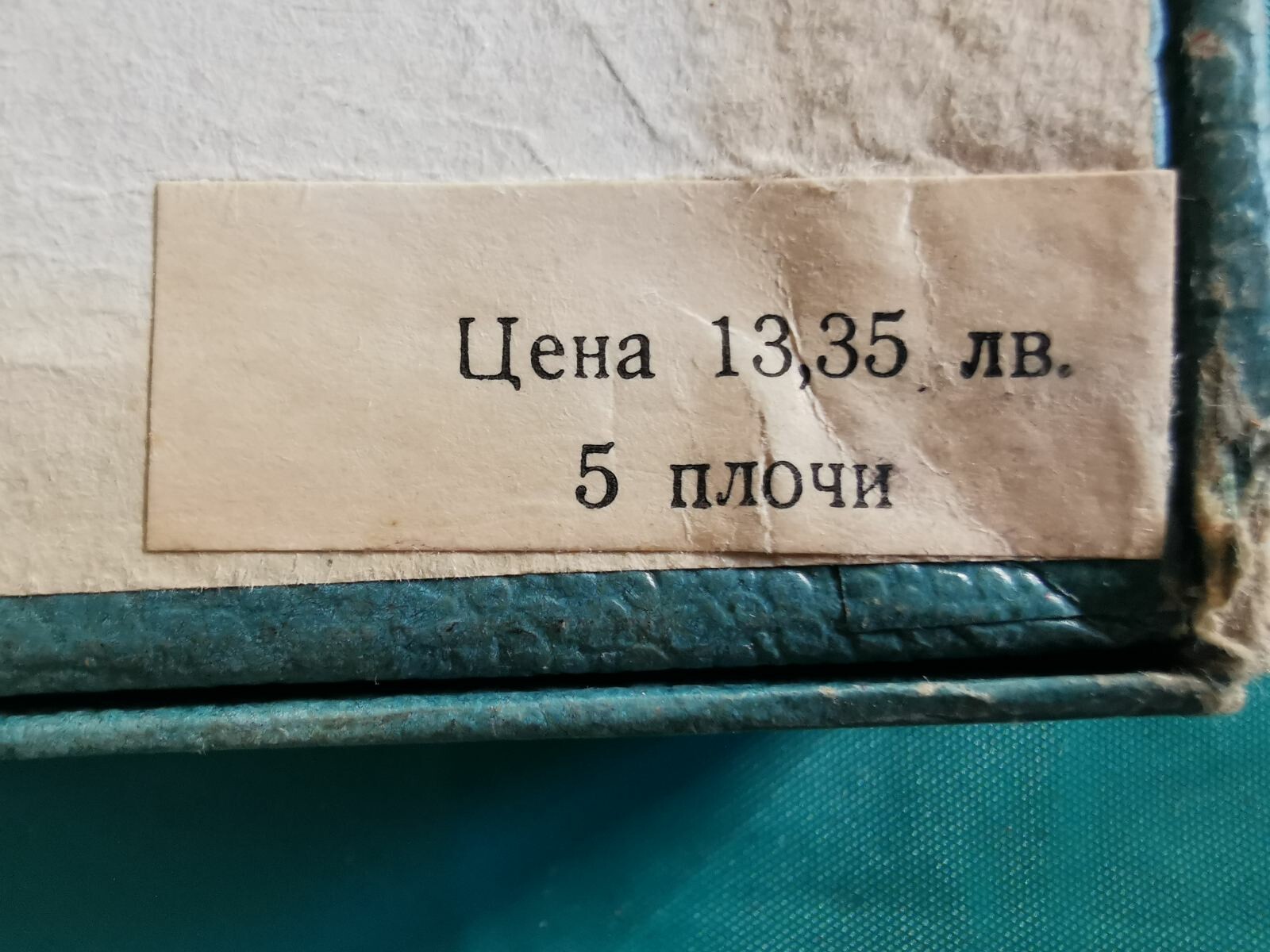 В помощ на обучението по пеене и музика за 8 клас