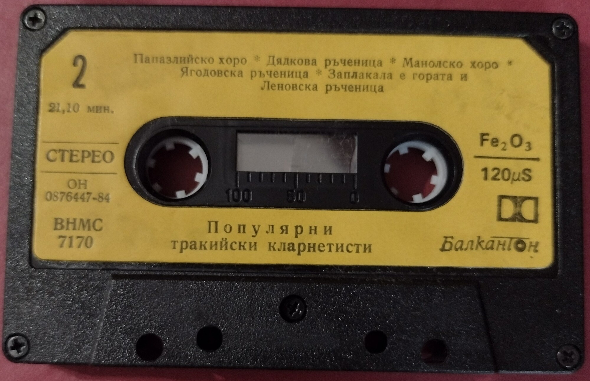 Популярни тракийски кларинетисти