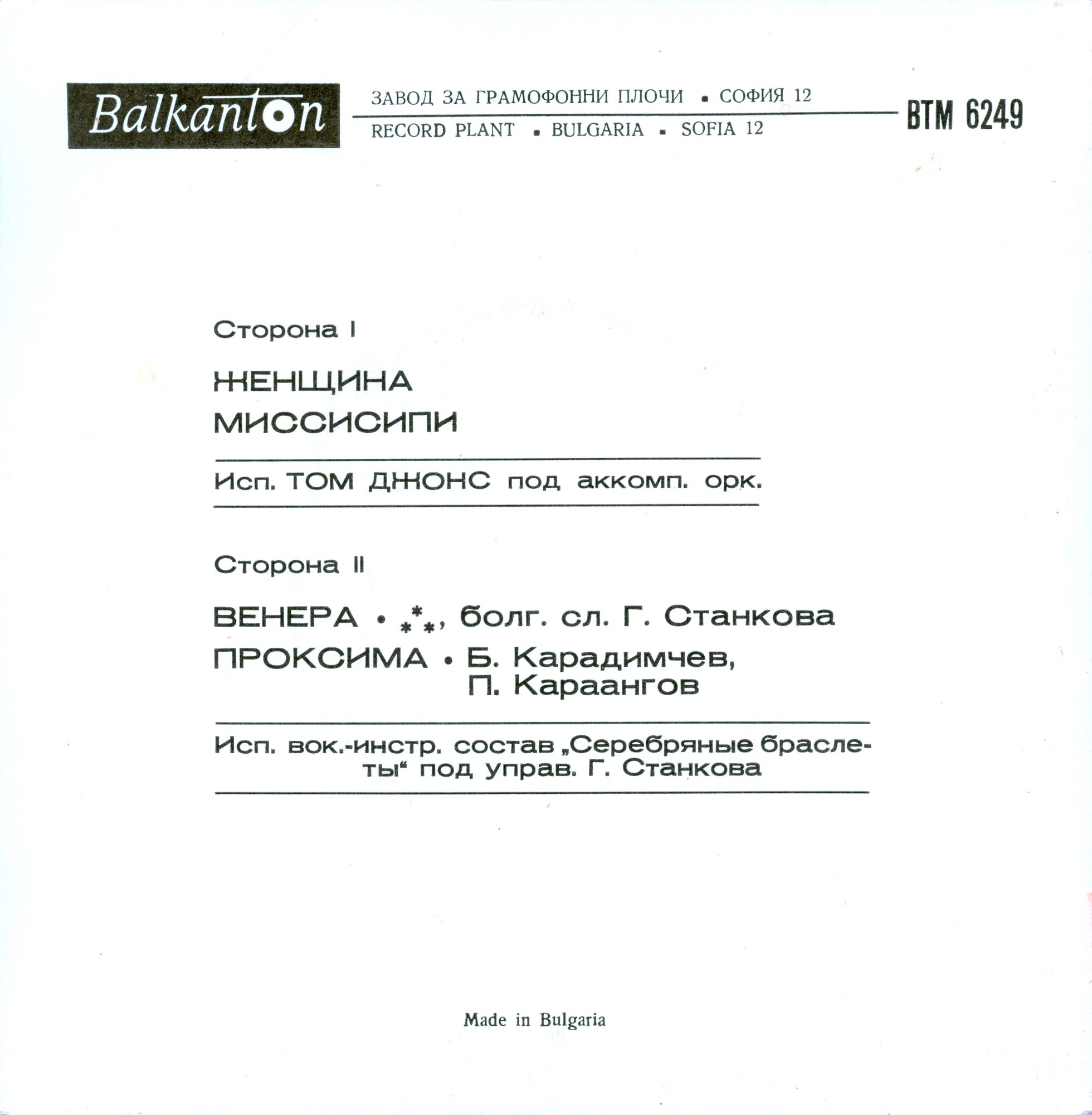 Пеят наши и чужди изпълнители