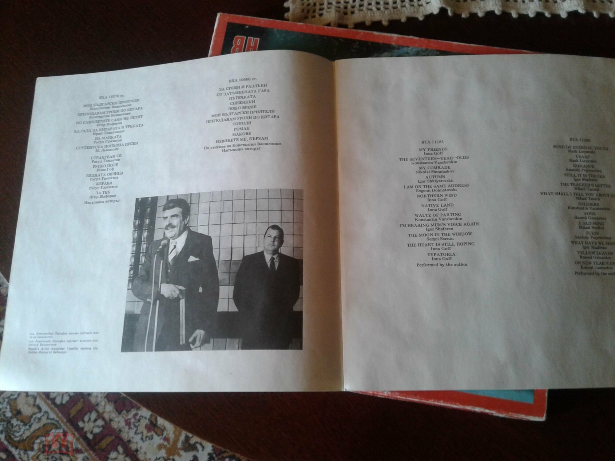 Ян ФРЕНКЕЛ. Песни (5 плочи)