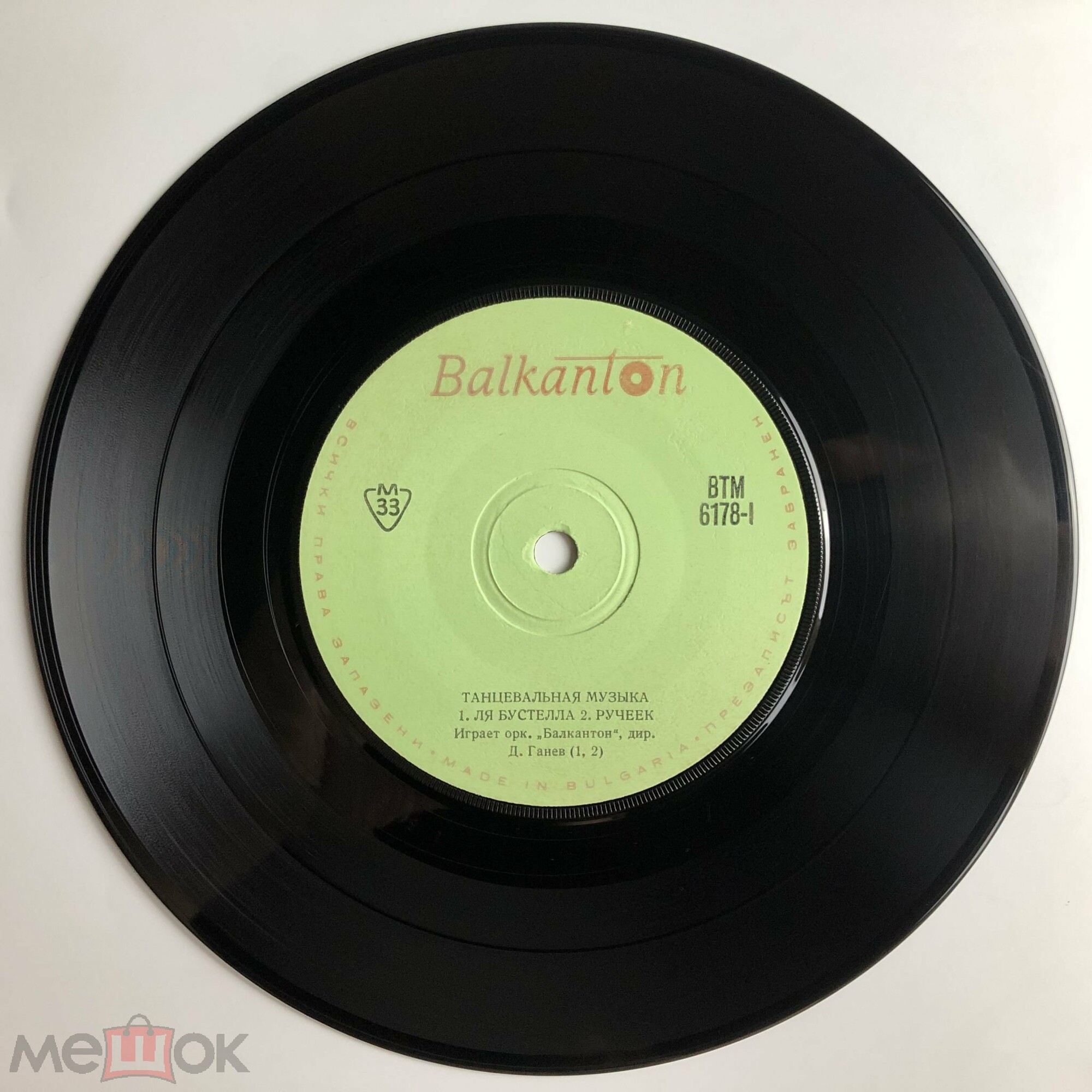 Оркестър "Балкантон"