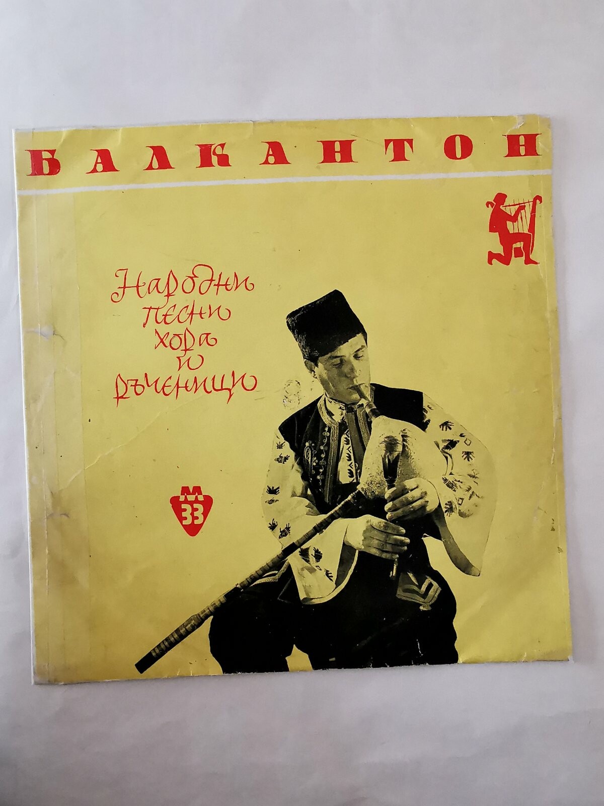 Народни хора и ръченици