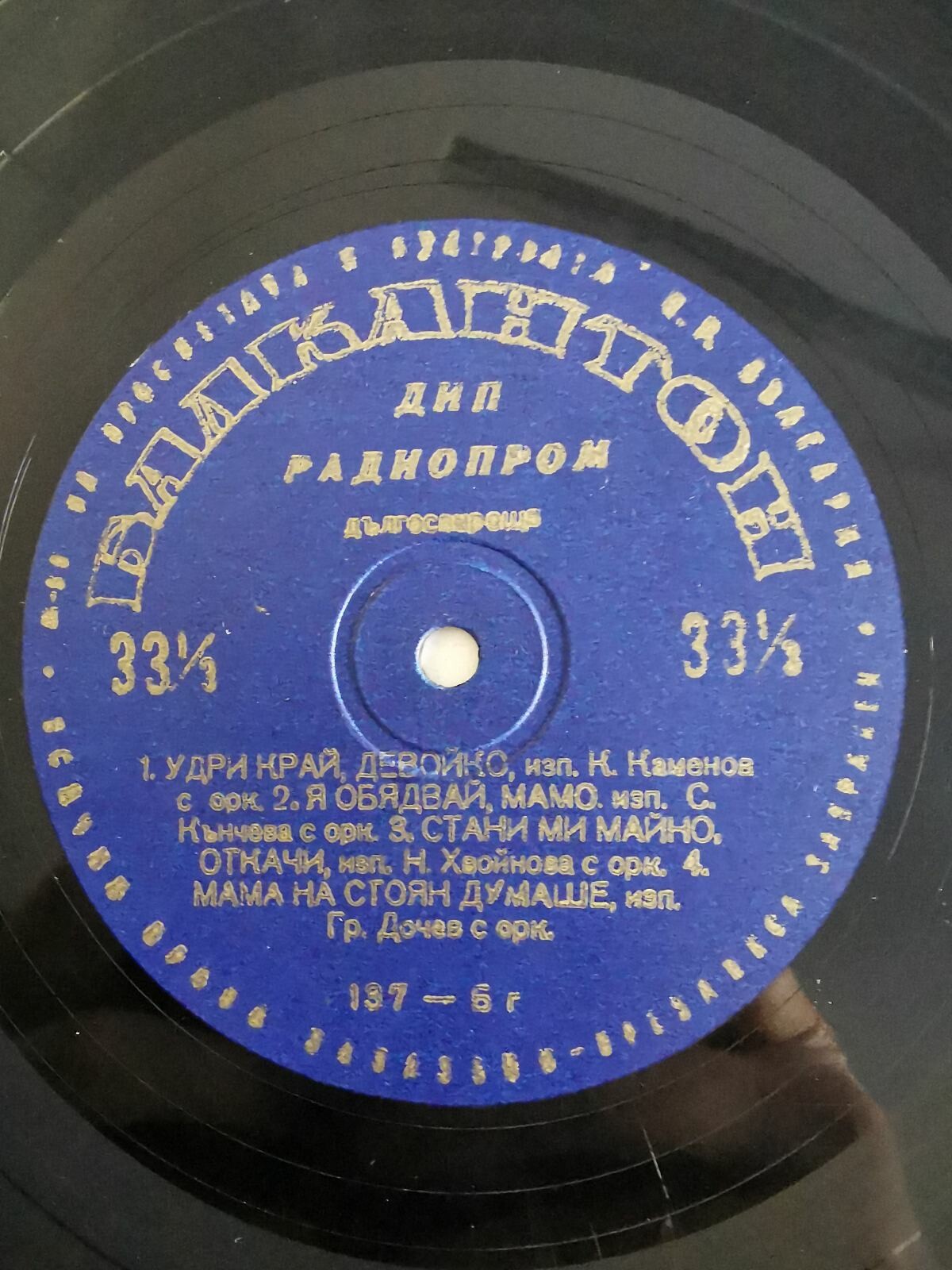 Народни хора и песни