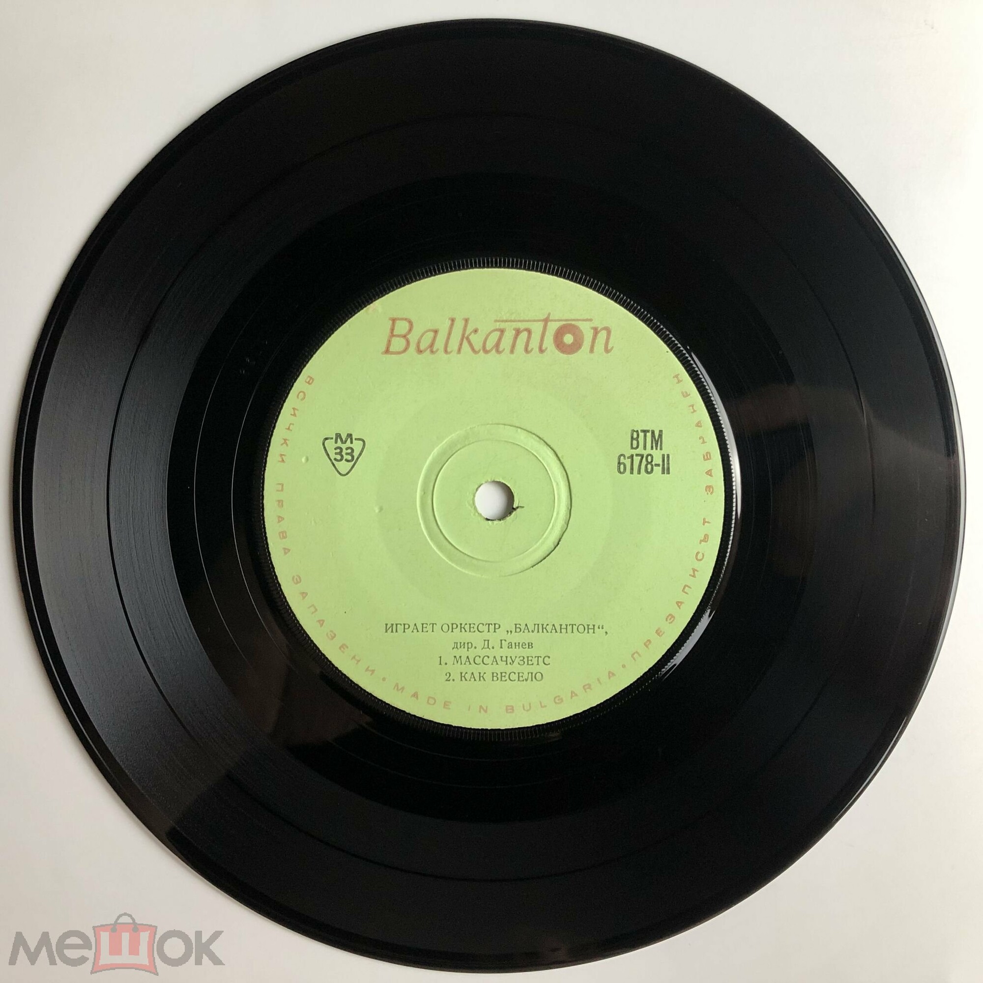 Оркестър "Балкантон"