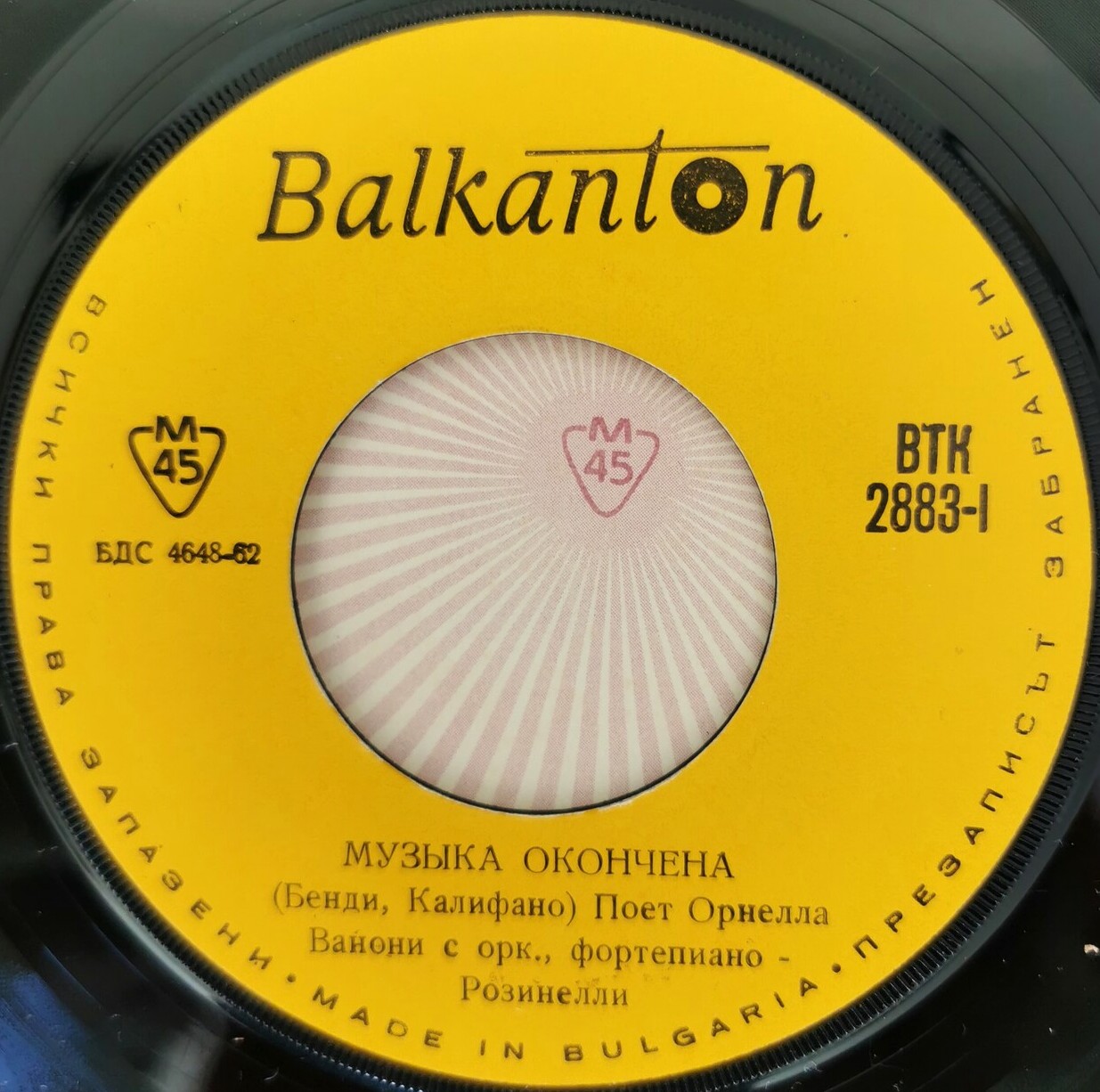Орнела ВАНОНИ