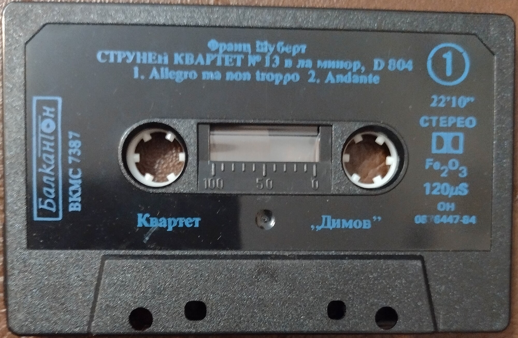 Струнни квартети - 7 / музика Франц Шуберт ; изпълнява Квартет "Димов"