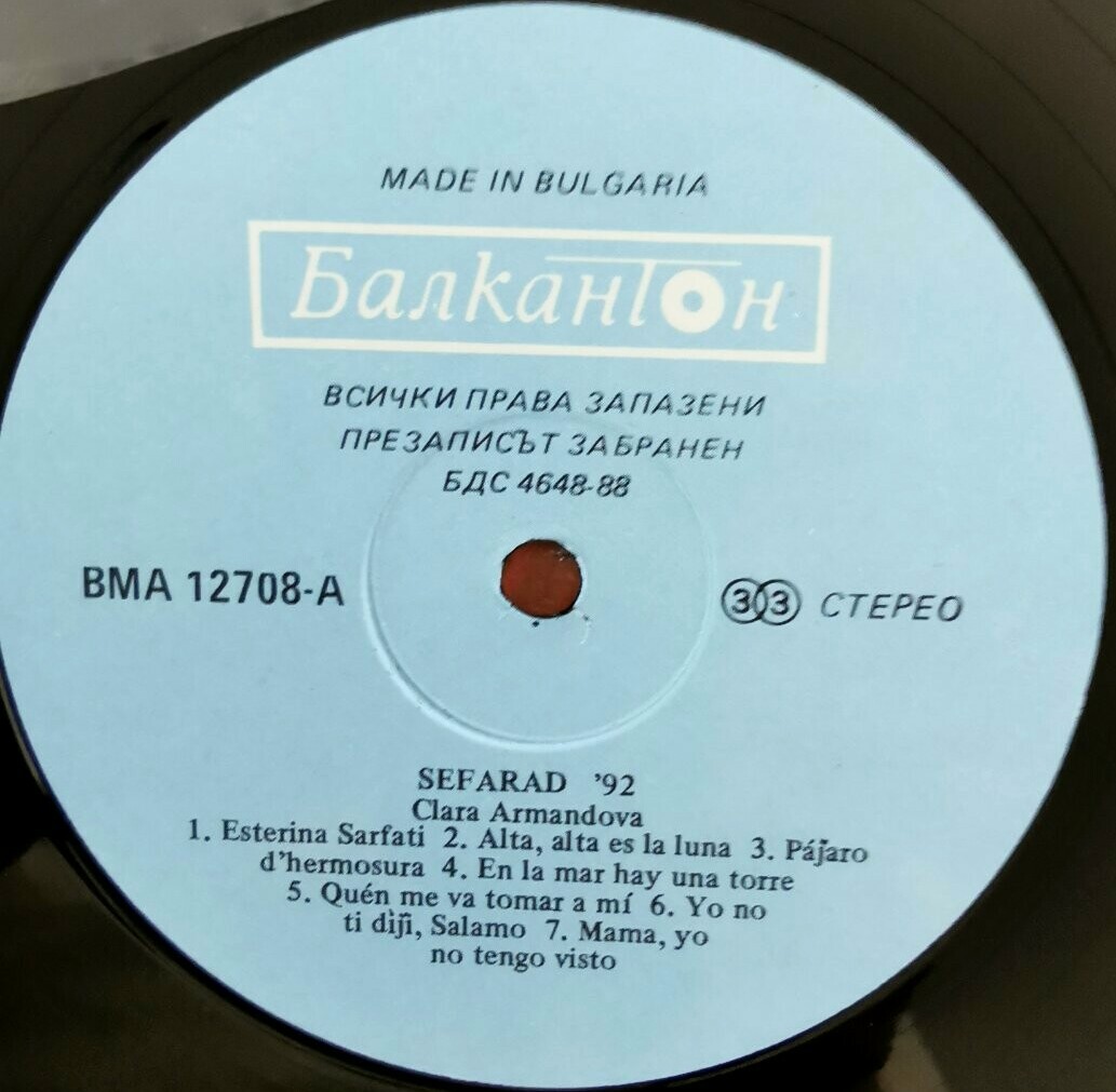 Клара Армандова ‎– Sefarad '92