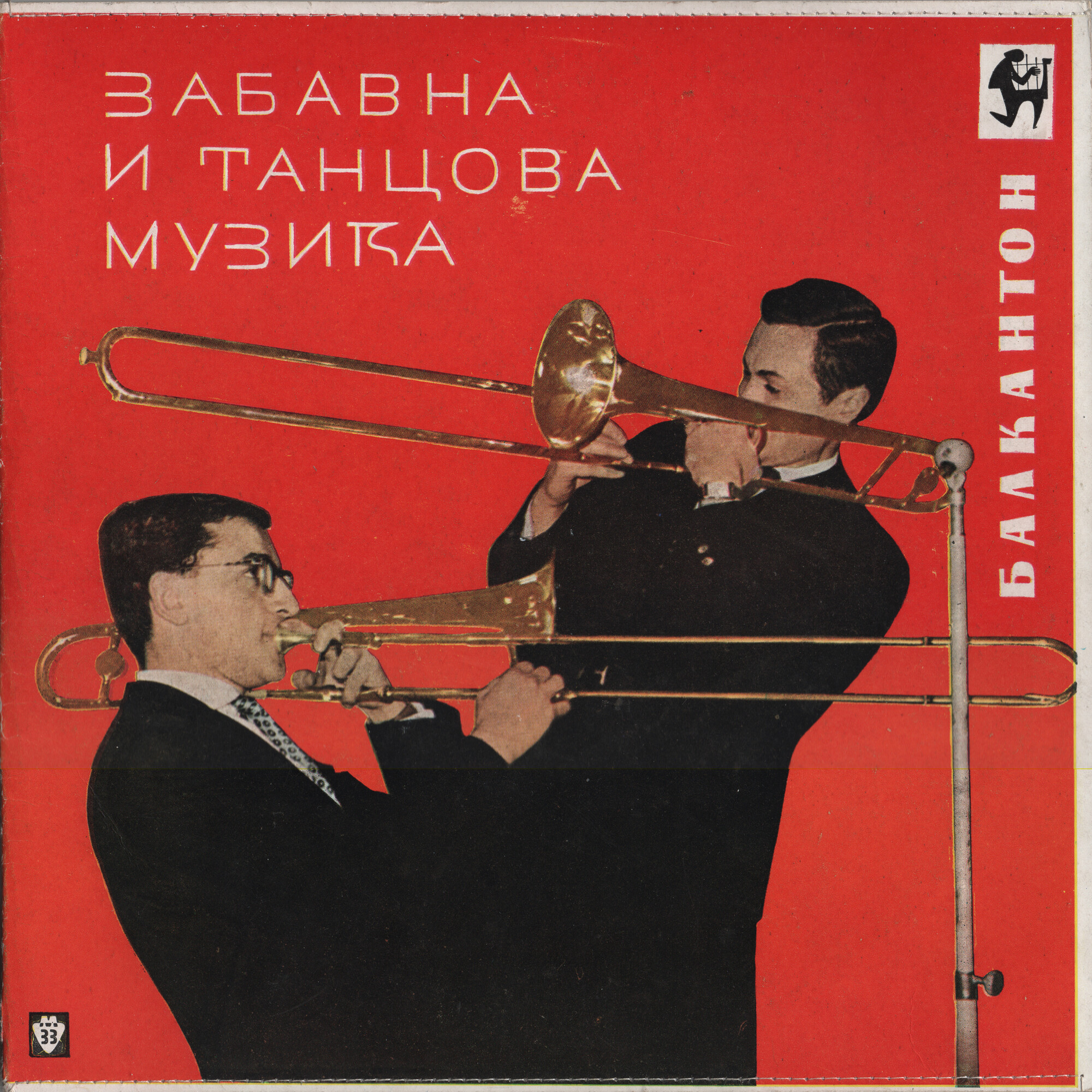 Забавна и танцова музика
