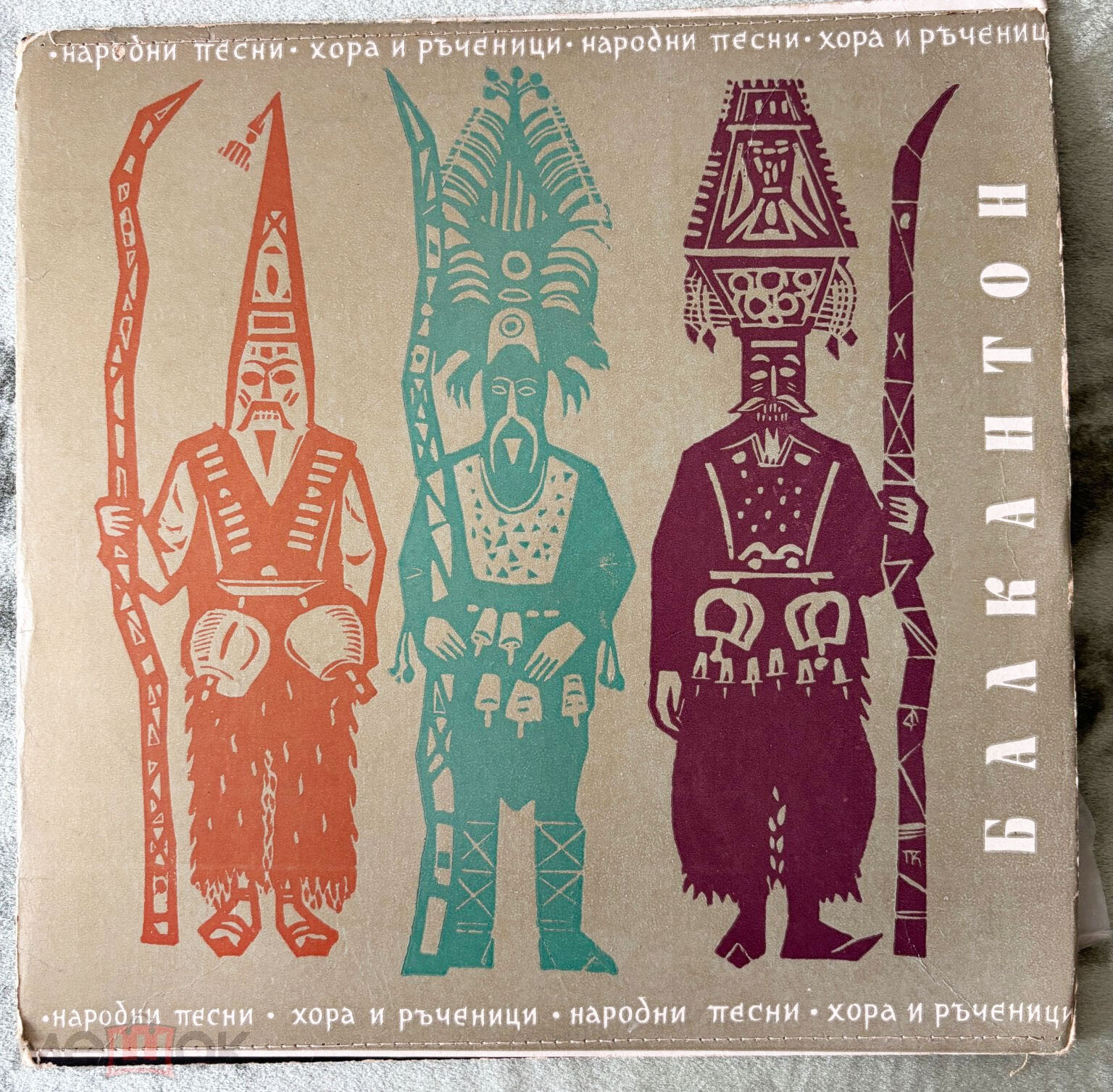 Народни песни