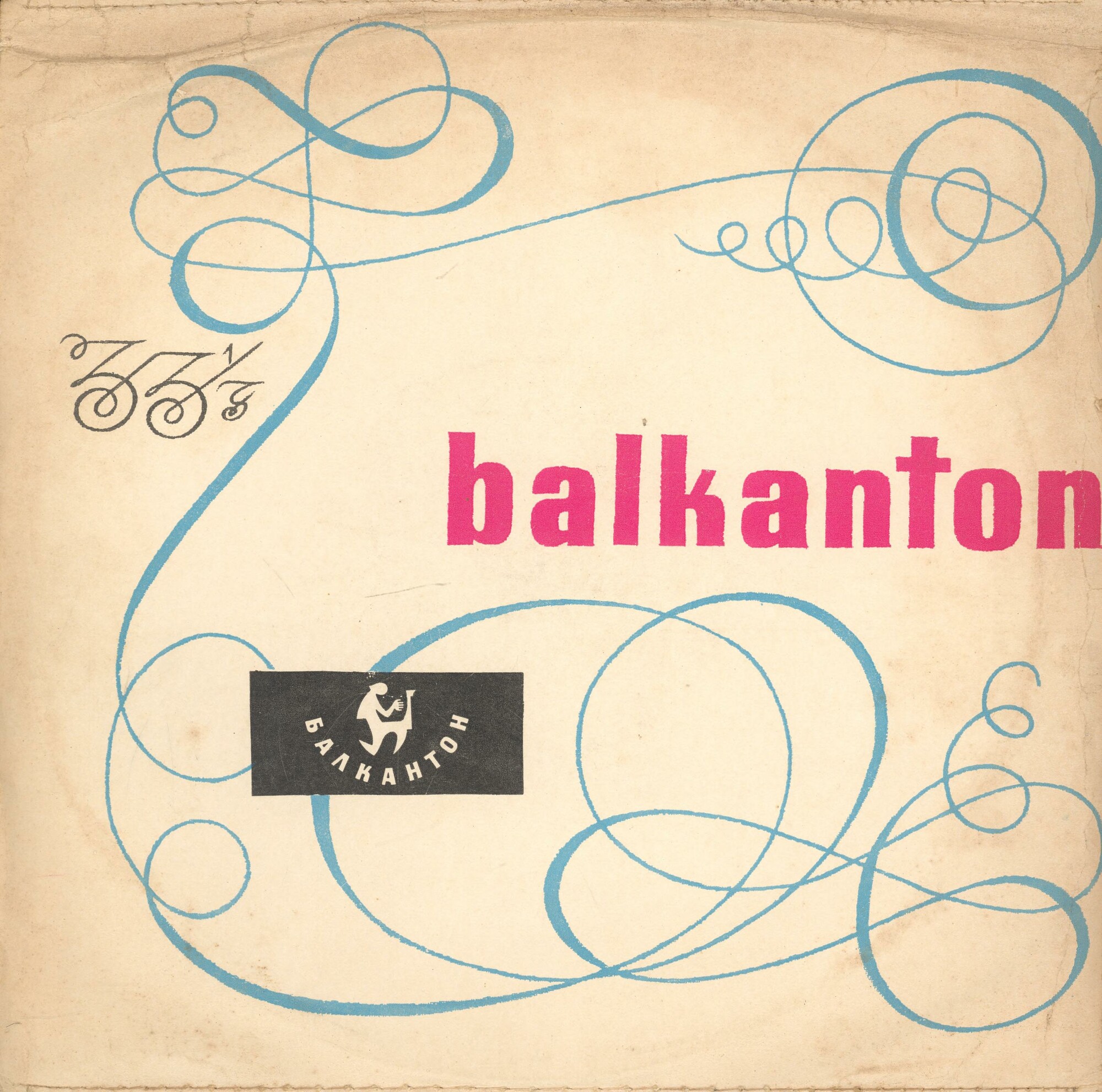 Balkanton