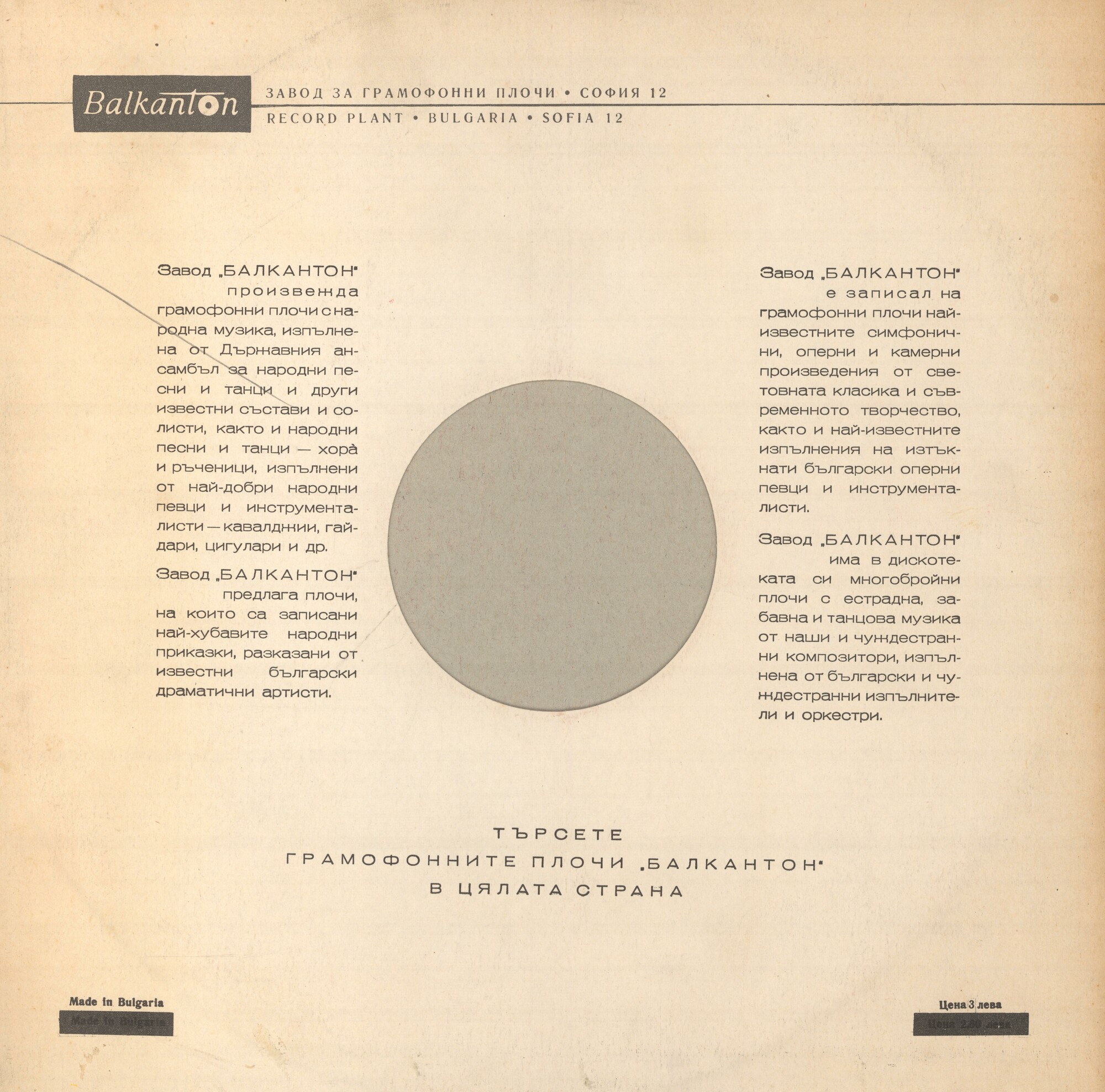 Народни песни, хора и ръченици