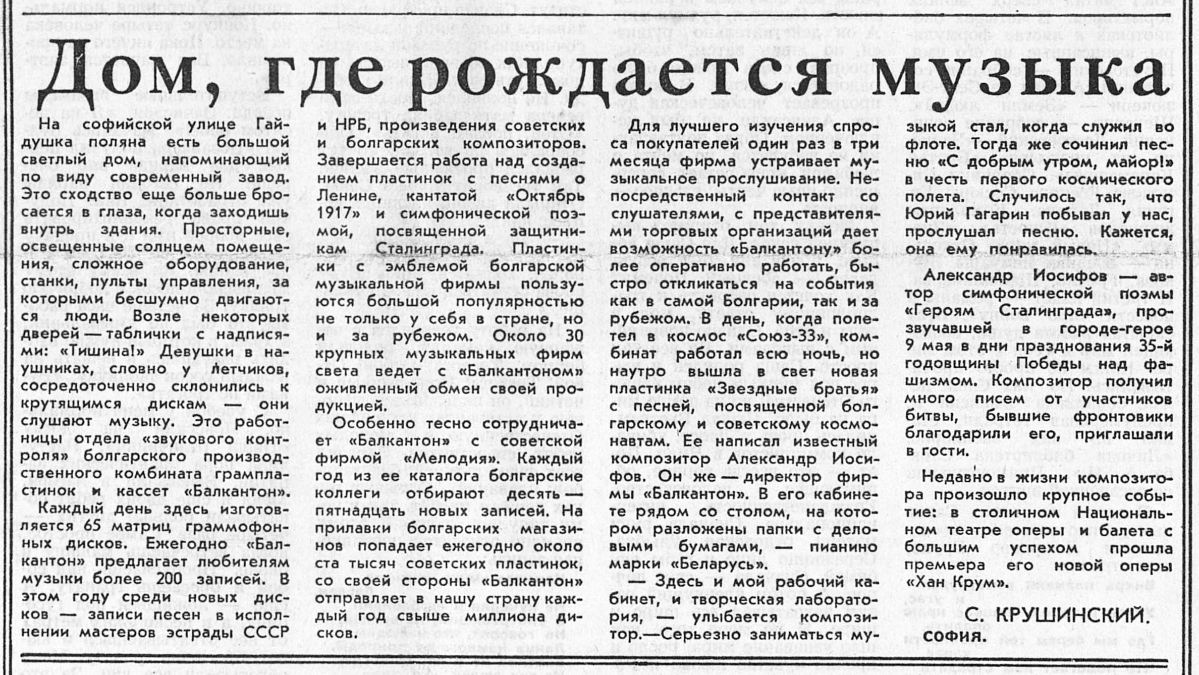 Дом, где рождается музыка
