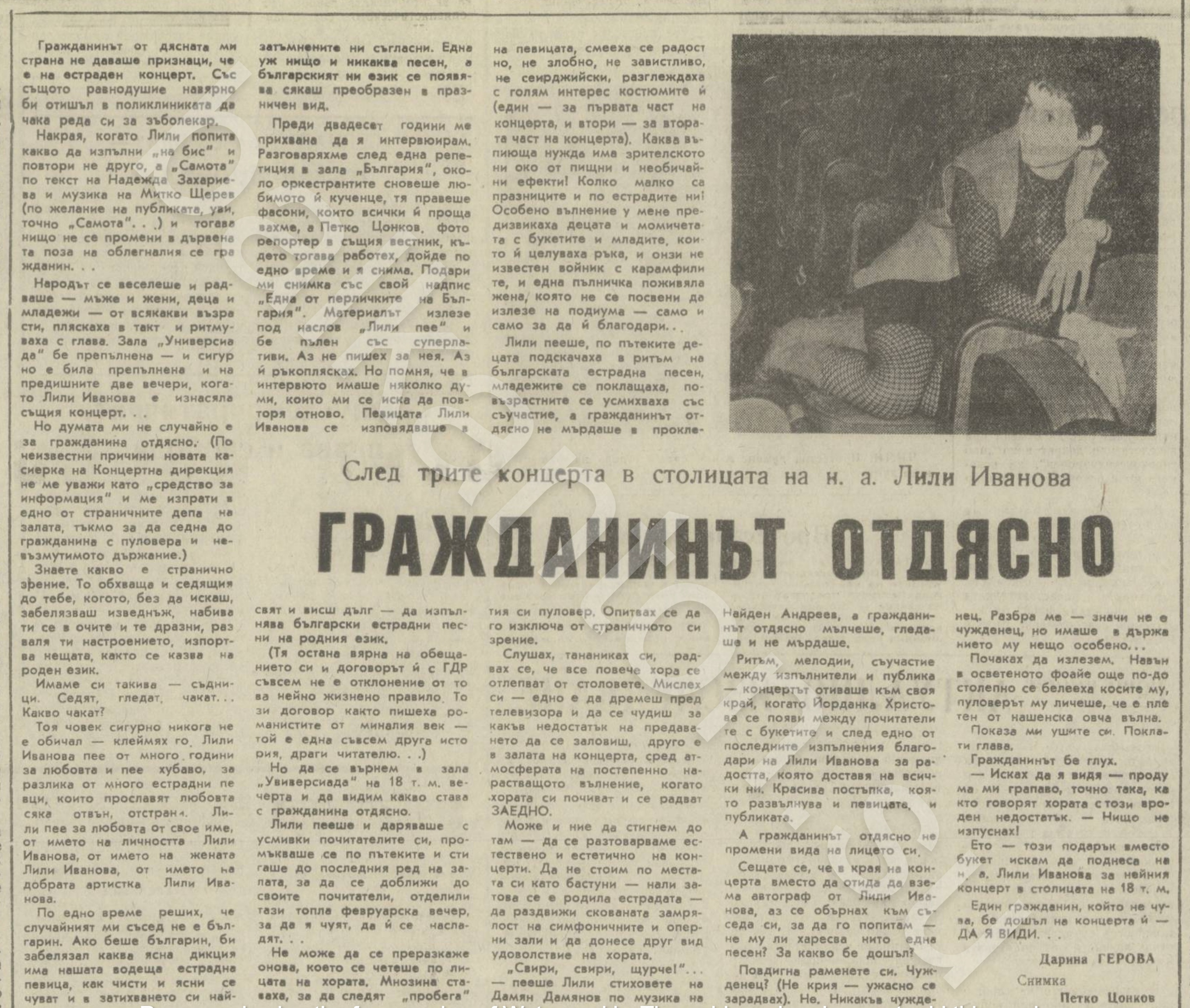 Гражданинът отдясно (След трите концерта в столицата на н. а. Лили Иванова)