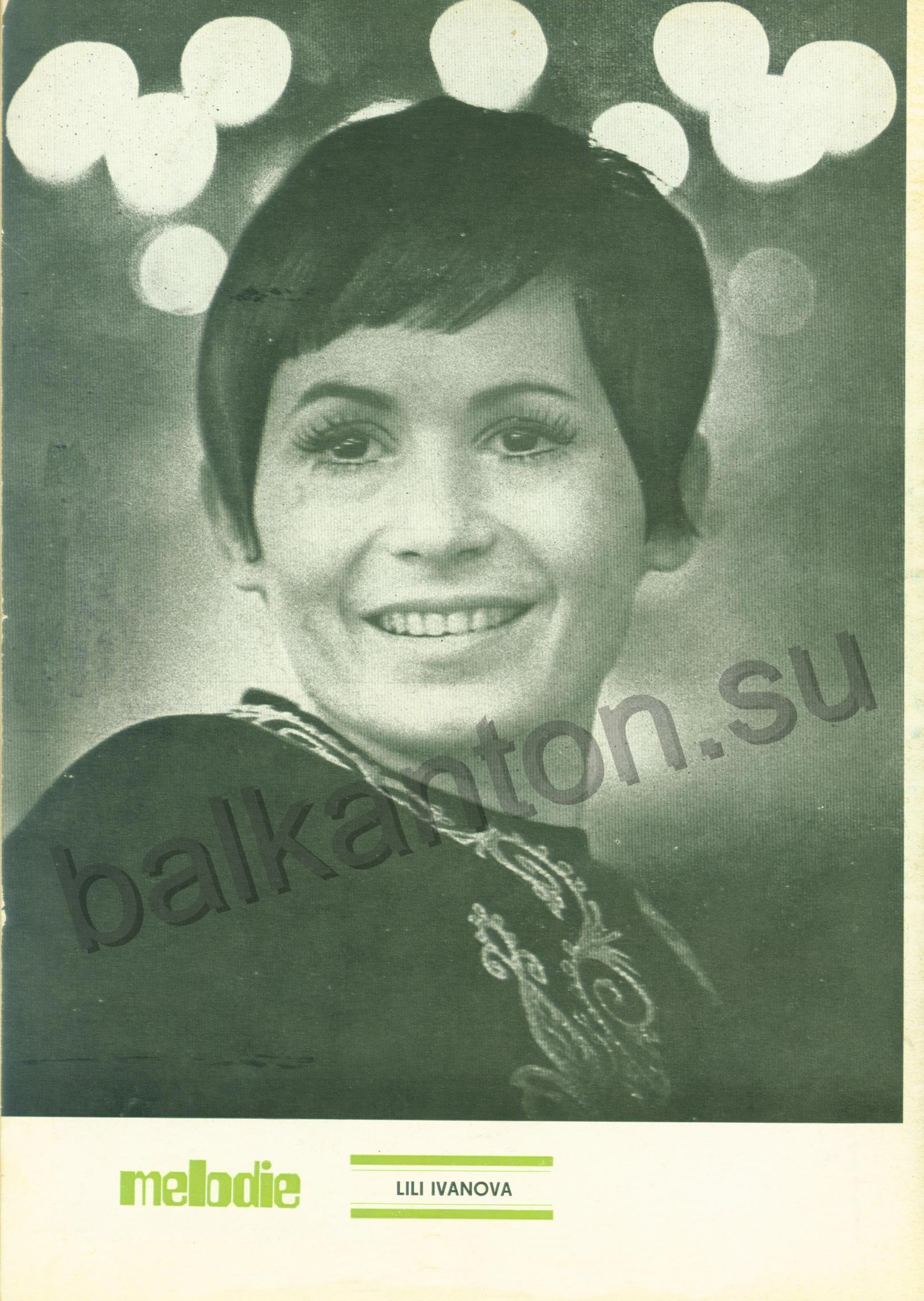 Лили Иванова