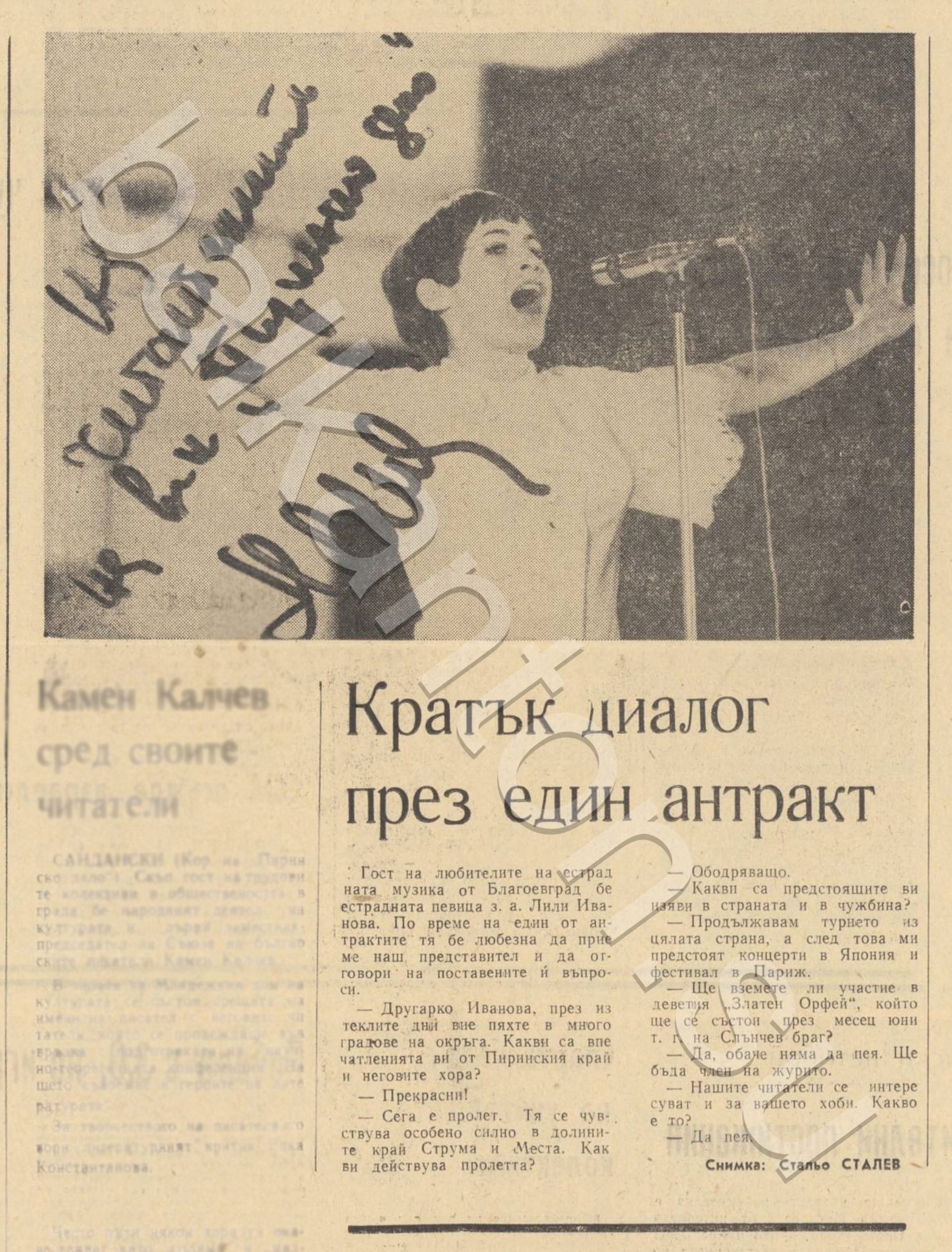 Лили Иванова: Кратък диалог през един антракт